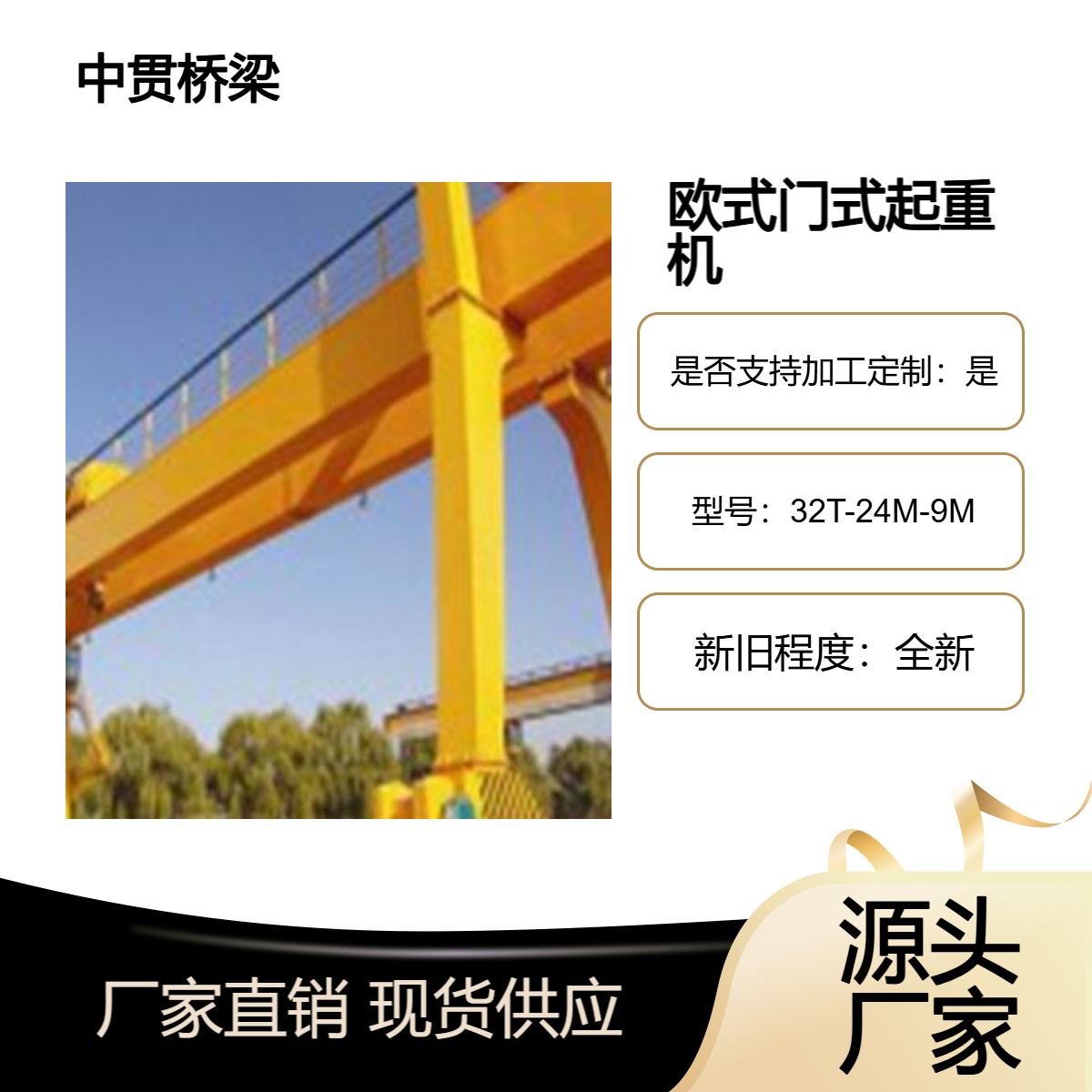 32吨欧式双梁龙门吊性价比高 高效耐用吊运效率快可加工定制