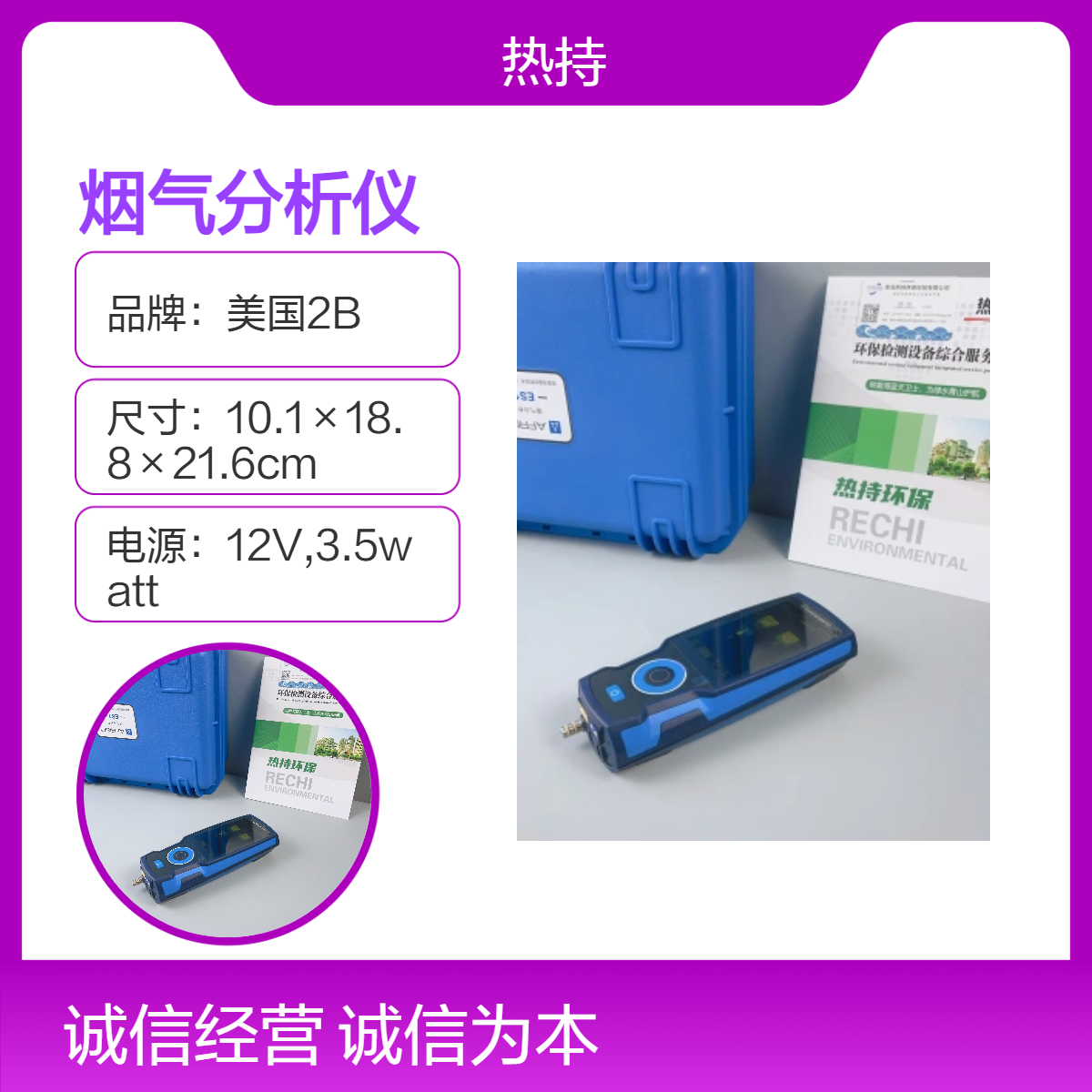 德国菲索ES1便携式烟气分析仪 德 国进口 新款三组分烟气分析 热持