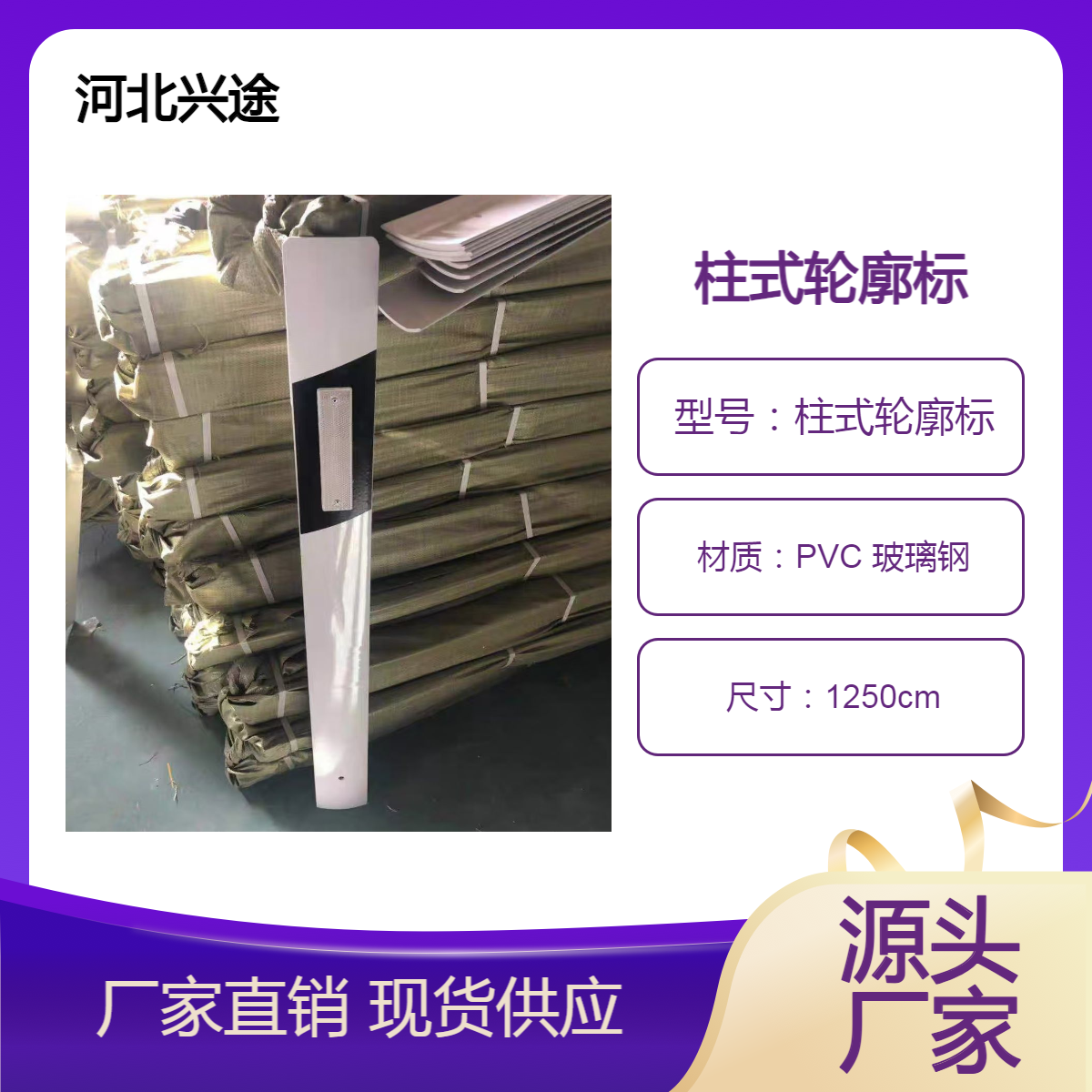柱式轮廓标 PVC黄白诱导标 公路护栏梯形附着式反光道钉 电力警示桩