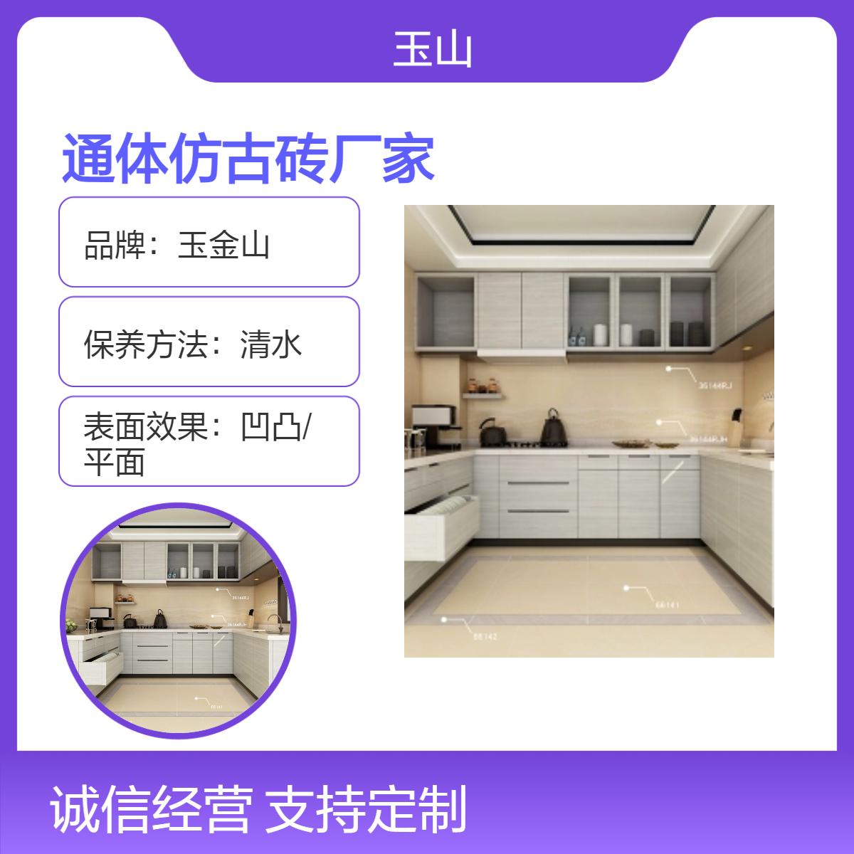 全通体仿古砖生产厂家 中式现代风格 吸水率0.5％全瓷砖 玉金山品牌