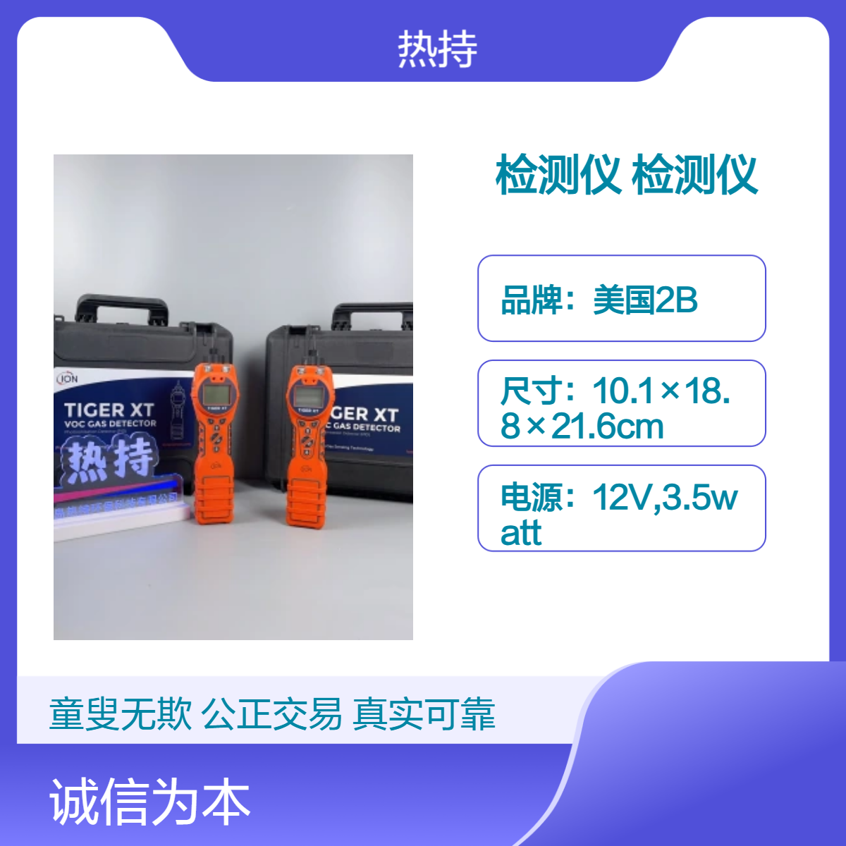 英国离子虎牌voc检测仪 高精度测量仪 - 适用于工业生产环境检测
