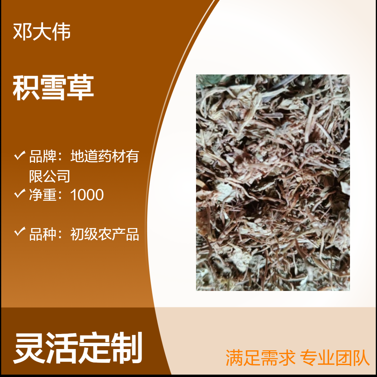 原药材积雪草产地直供 质量保证 规格齐全 货源充足