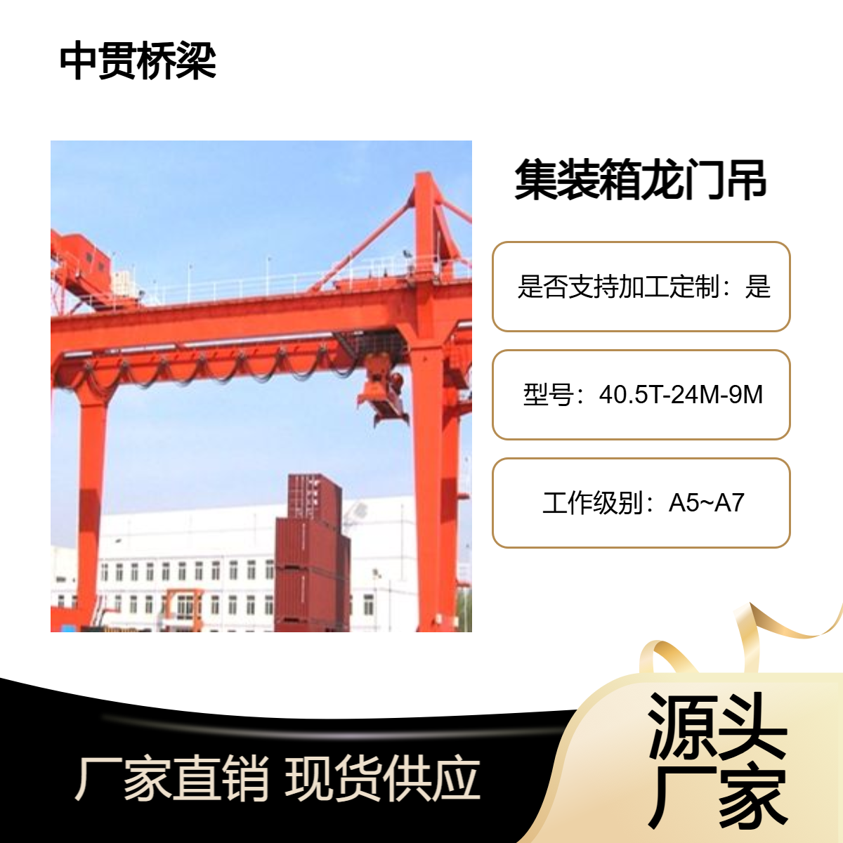 10-50t港口龙门吊省时省力运行平稳 40.5t集装箱门式起重机规格多