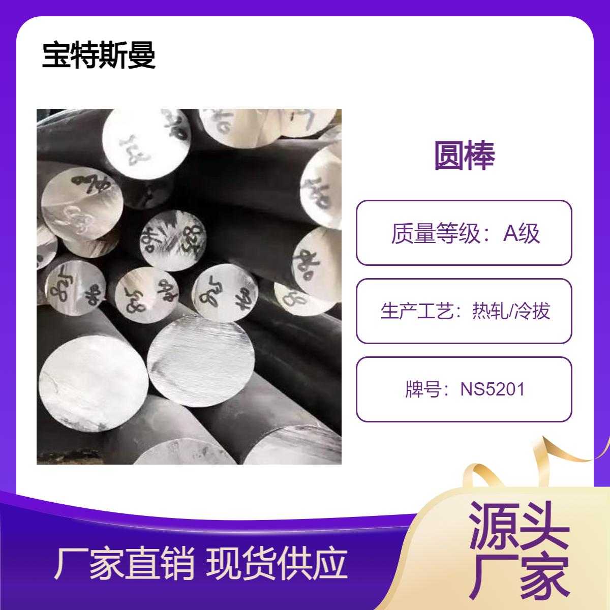 NS5201纯镍 高温合金 圆钢圆棒 规格多种 厂家供应