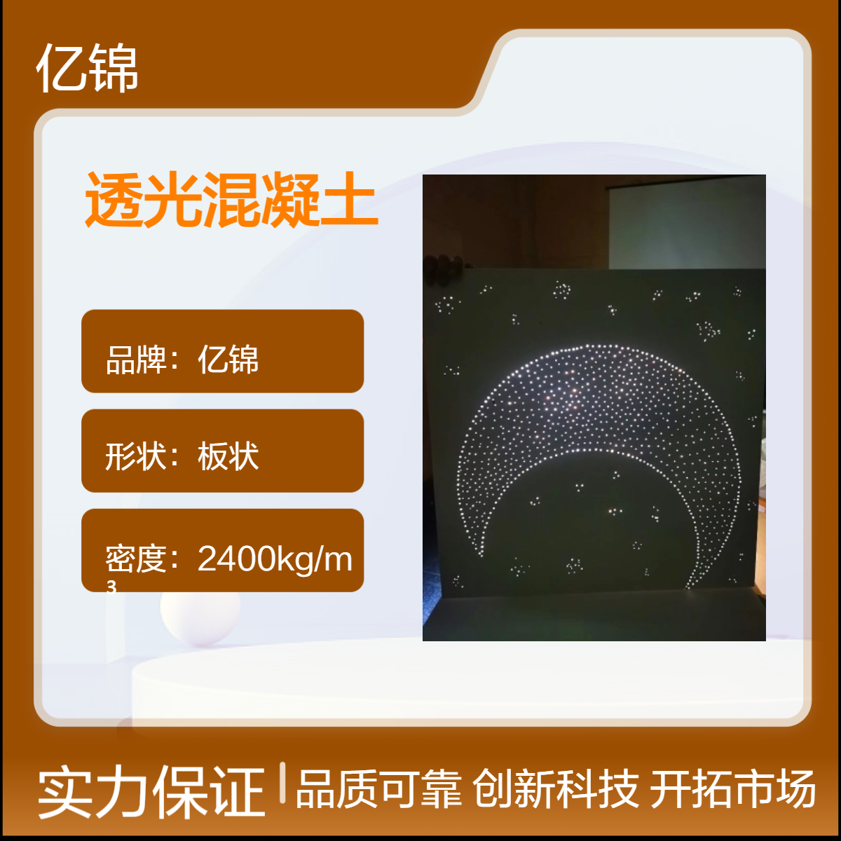 园林景观预制透光混凝土构件 满天星效果透 光水泥树池坐凳