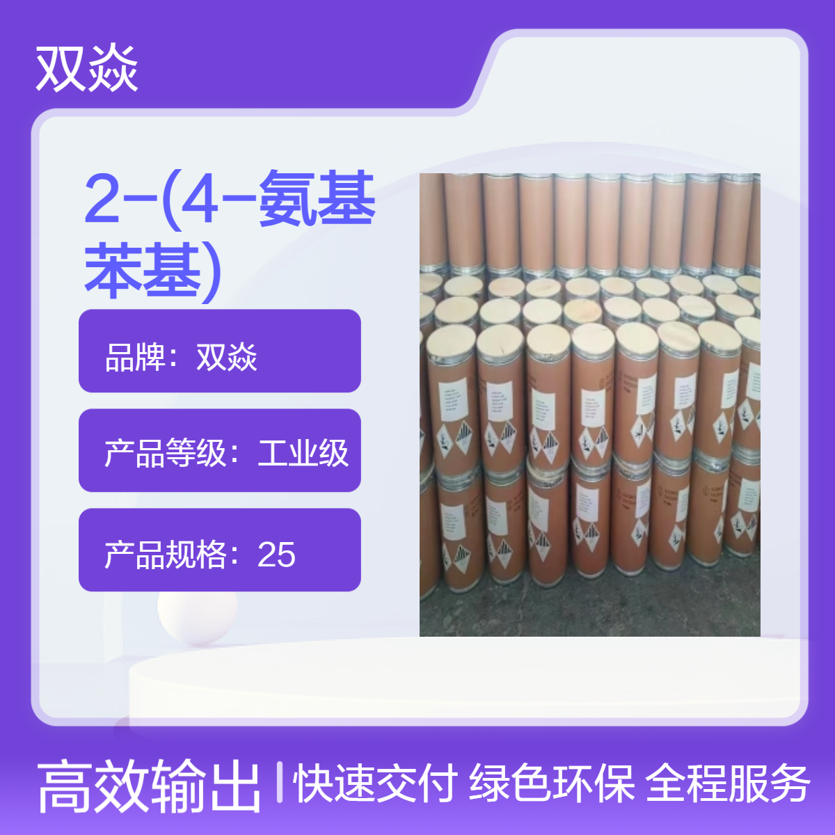 2-(4-氨基苯基)-6-甲基苯并噻唑国内生产供应CAS号32454-35-6