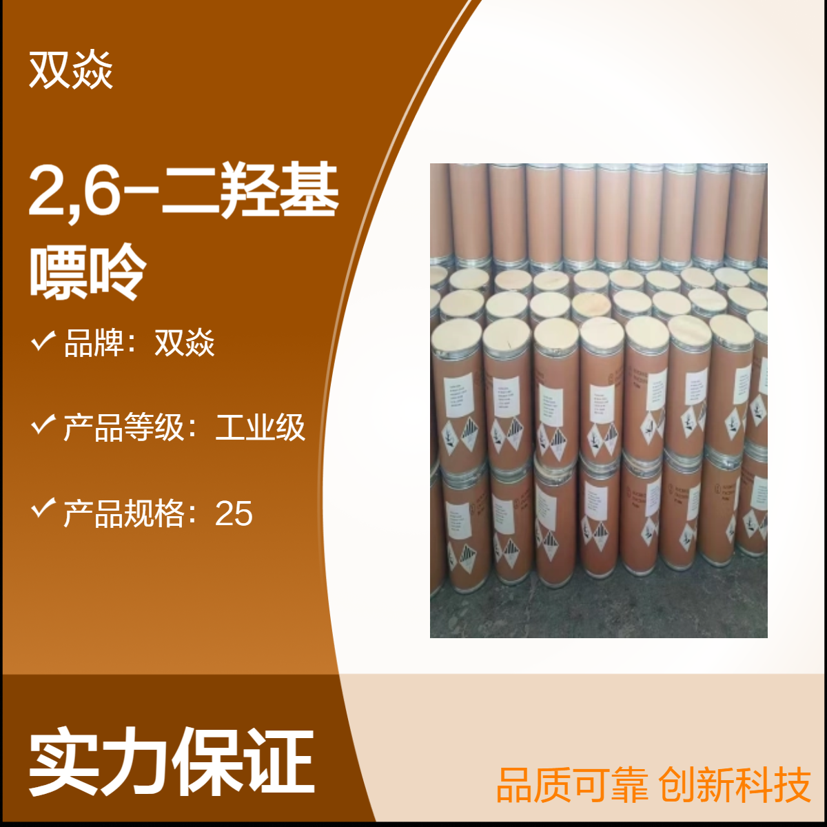 化工原料2,6-二羟基嘌呤国内生产供应CAS号69-89-6