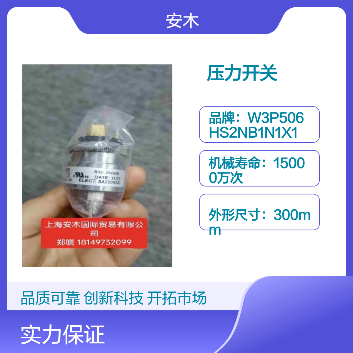 WHITMAN压力开关P117G-5N-K52TB