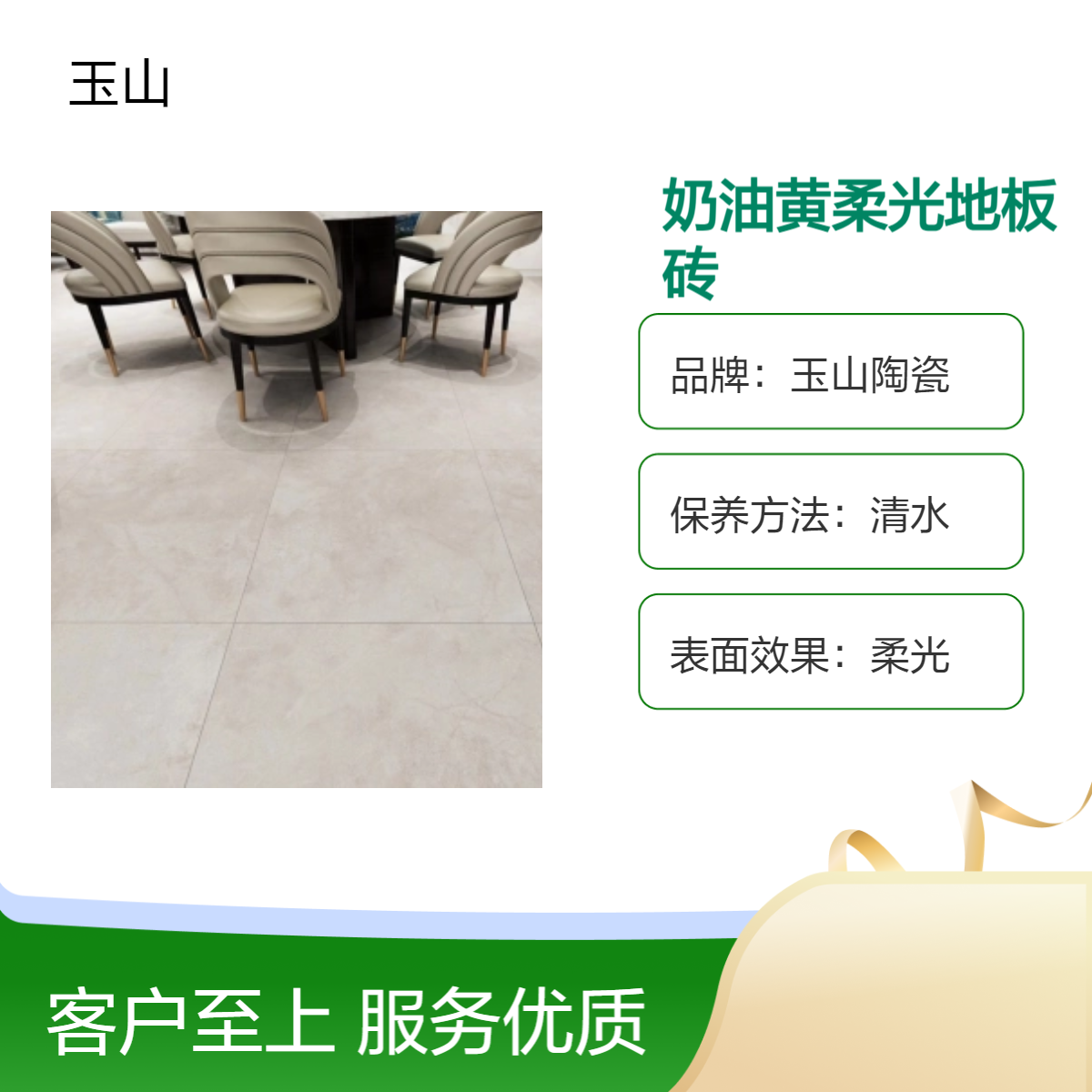 天鹅绒系列纯色柔光地板砖 室内装修优选 奶油风系列 玉金山品牌