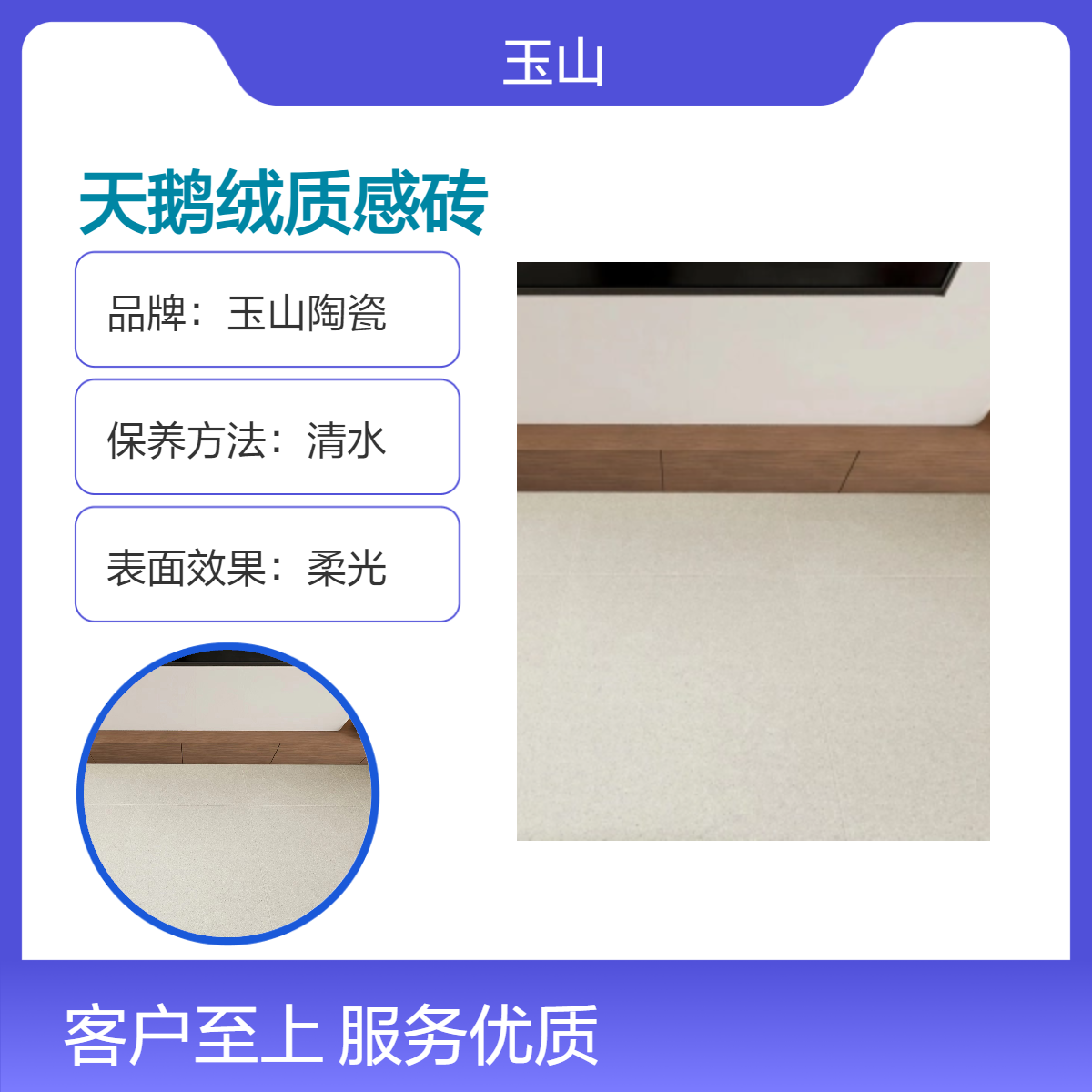柔光防滑纯色天鹅绒砖 优等品 室内专用高抗压 玉金山品牌