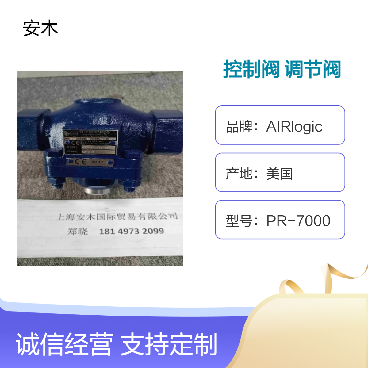 Thermoreg恒温控制阀，Thermoreg调节阀