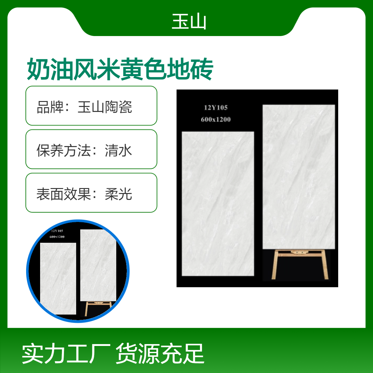 纯色防滑地板砖厂家 精装修奶黄地砖 实体工厂生产 玉金山品牌 全瓷砖