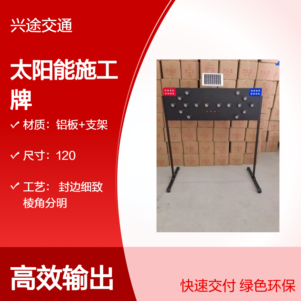 太阳能施工牌 高亮警示灯诱导指示牌 双向箭头导向灯 移动车辆反馈牌