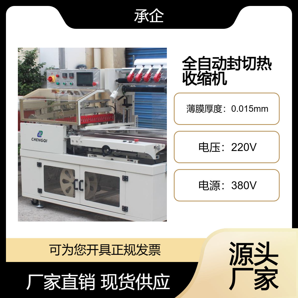 牛排盒热收缩膜包装机 冷冻食品POF膜塑封机 全自动L型封切机