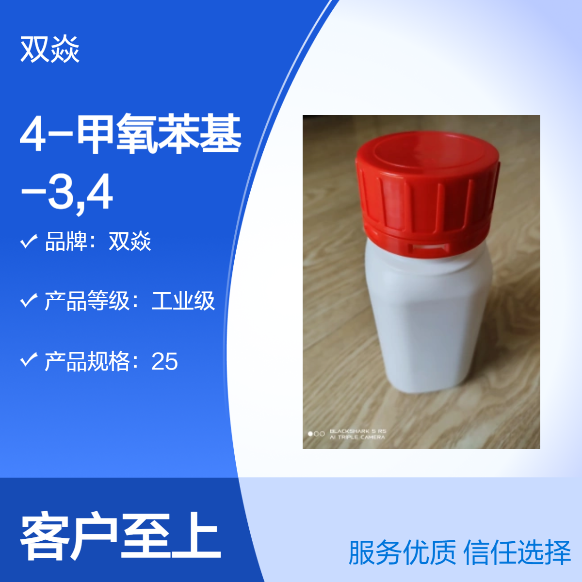 4-甲氧苯基-3,4-O-异亚丙基ΒD-吡喃半乳糖苷CAS号159922-67-5