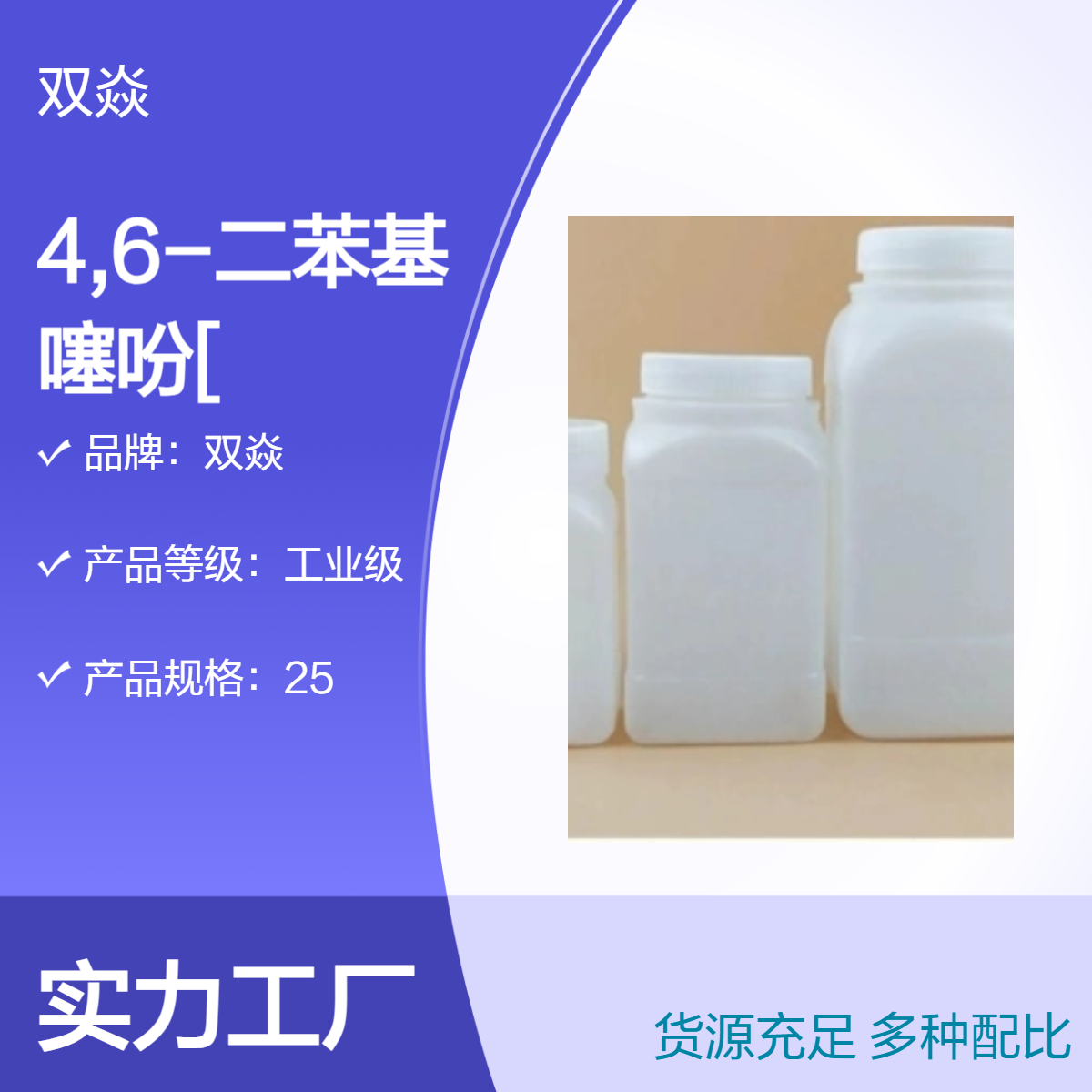 4,6-二苯基噻吩[3,4-D]-1,3-二氧代-2-酮-5,5-二氧化物54714-11-3