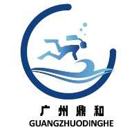 广州鼎和水下工程技术服务有限公司