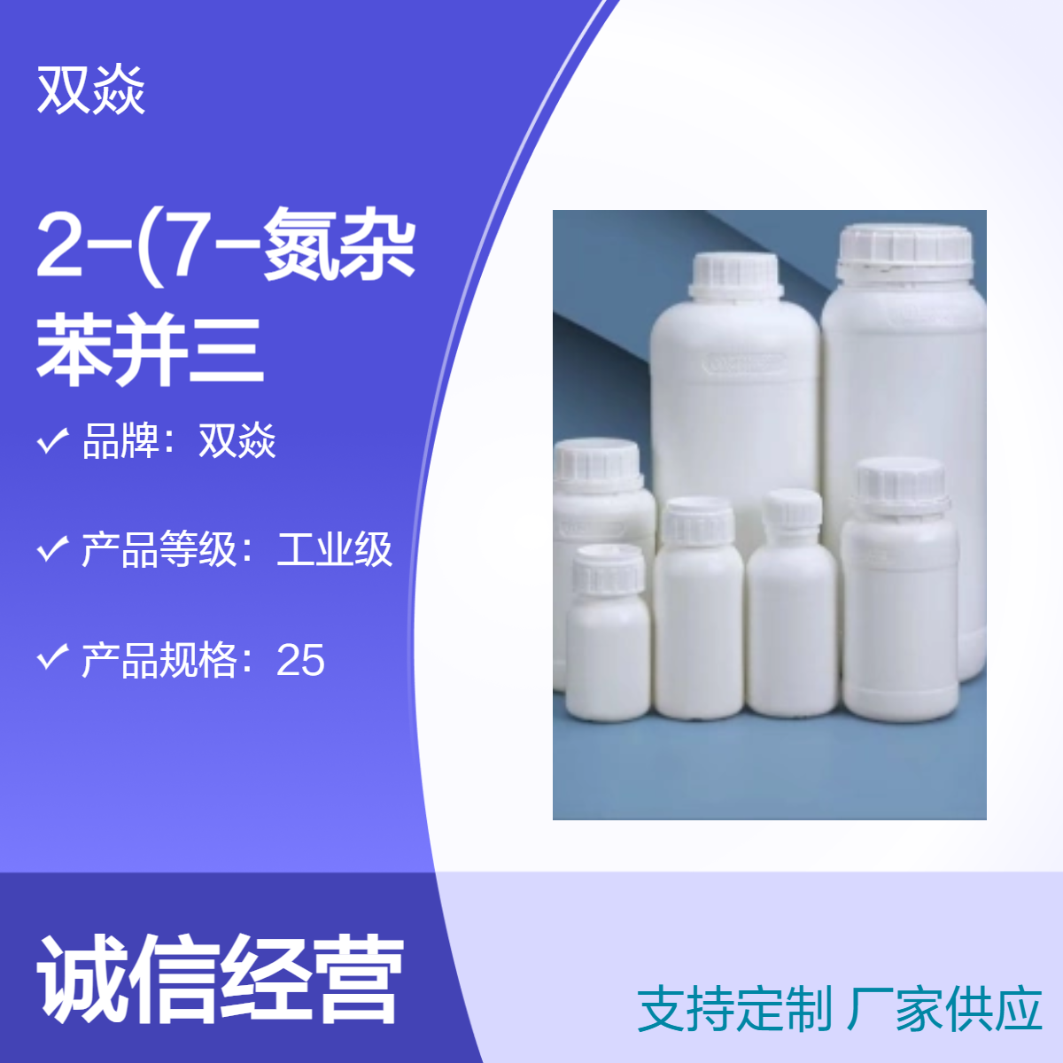 2-(7-氮杂苯并三氮唑)-N,N,N',N'-四甲基脲四氟硼酸盐873798-09-5