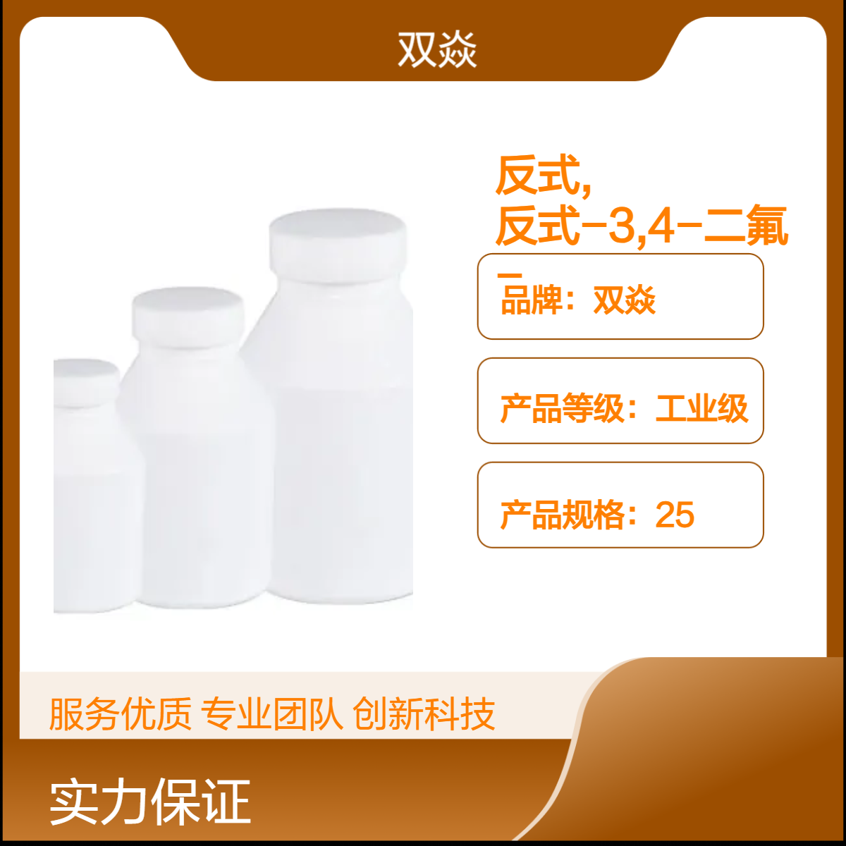 反式-3,4-二氟-4-(4-戊基-双环己基-4-基)-联苯136609-96-6