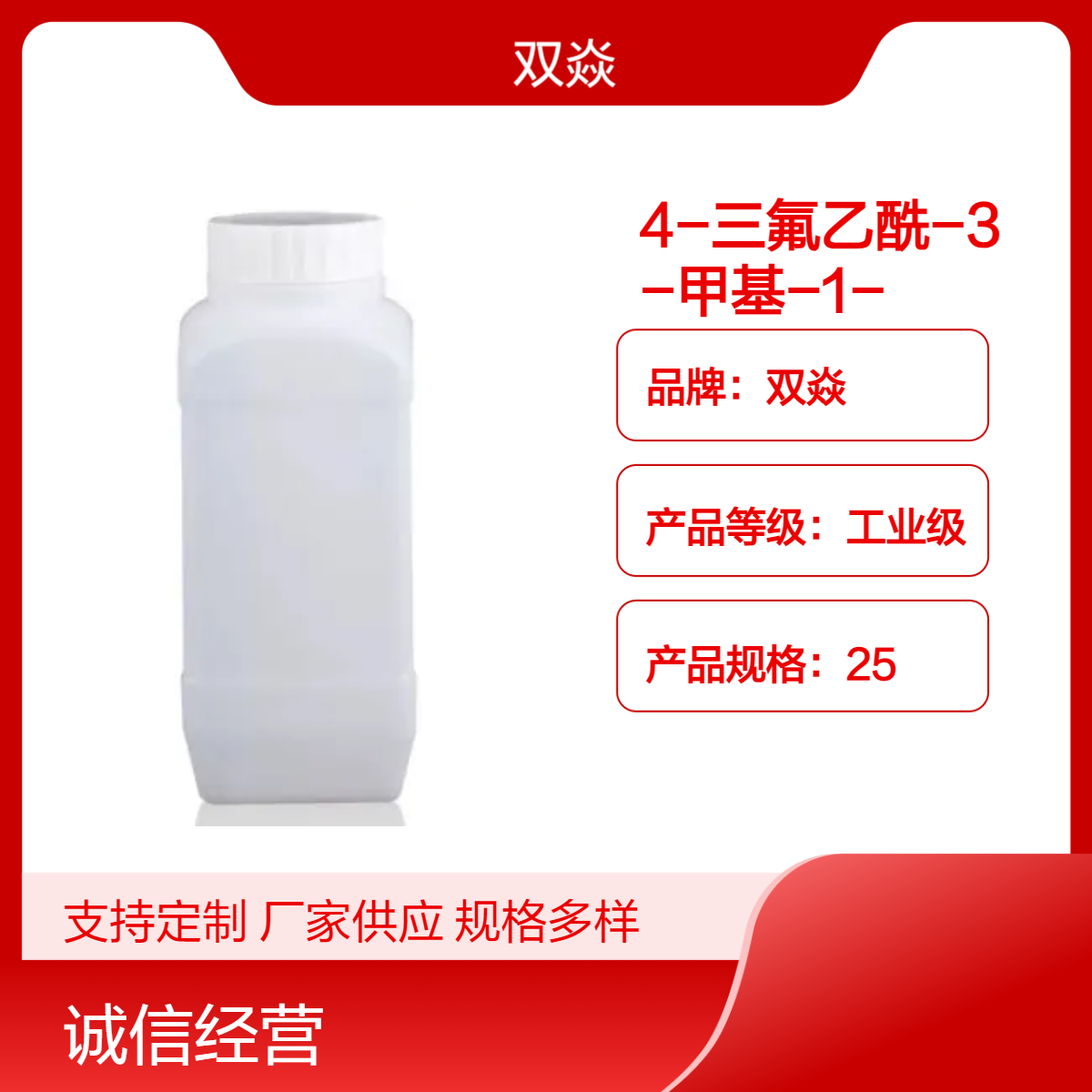 4-三氟乙酰-3-甲基-1-苯基-5-吡唑啉酮生产供应CAS号1691-93-6