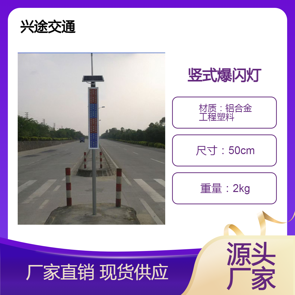 竖式爆闪灯 红蓝反光膜高亮灯珠 组装竖条型路口多层警示灯 抱箍安装