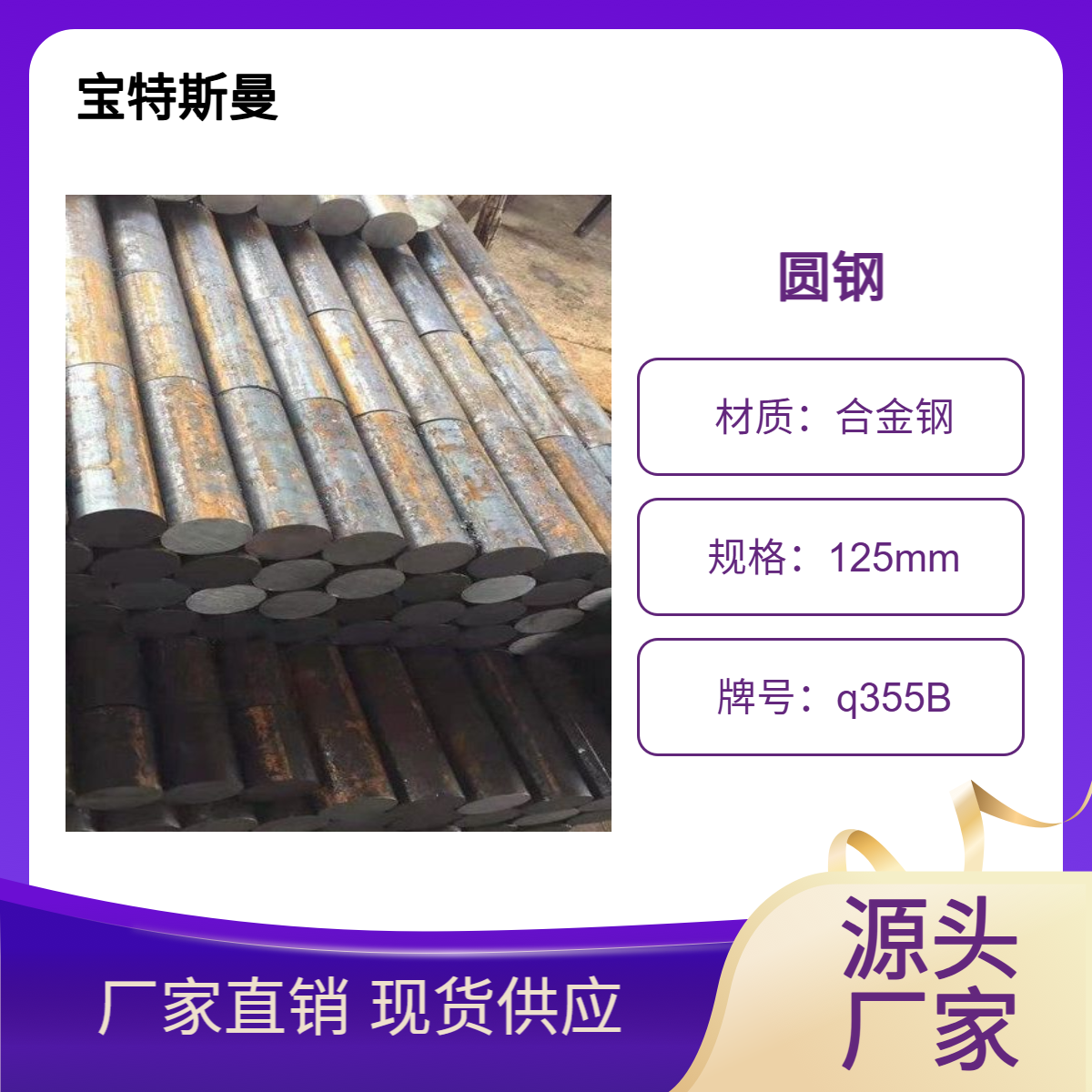 q355B低合金钢 国标圆钢 高强度棒材 直径可定做