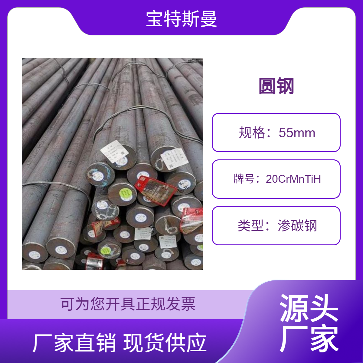 20CrMnTiH渗碳钢 国标圆钢 低碳钢棒材 厂家现货