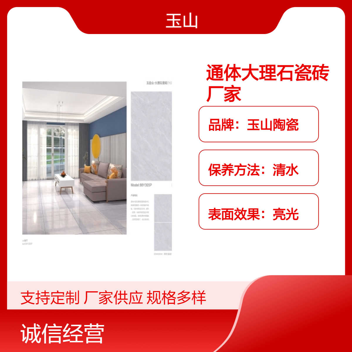 通体大理石瓷砖厂家 工程家装亮光地板砖 品种花色齐全 玉金山品牌