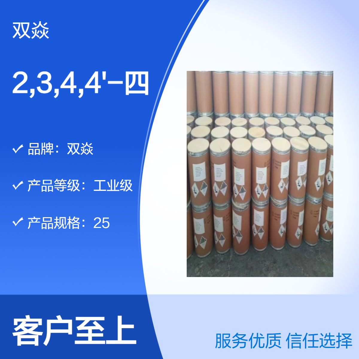 2,3,4,4'-四羟基二苯甲酮4THBP国内生产供应CAS号31127-54-5