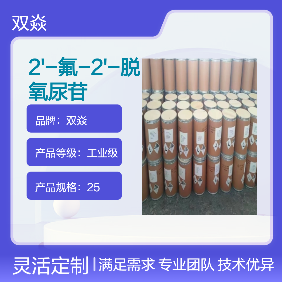 2'-氟-2'-脱氧尿苷国内生产供应CAS号784-71-4