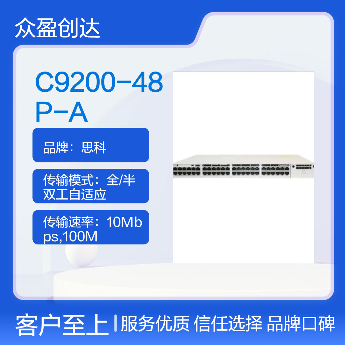 Catalyst 48-port PoE+ Switch Network Advantage C9200-48P-A