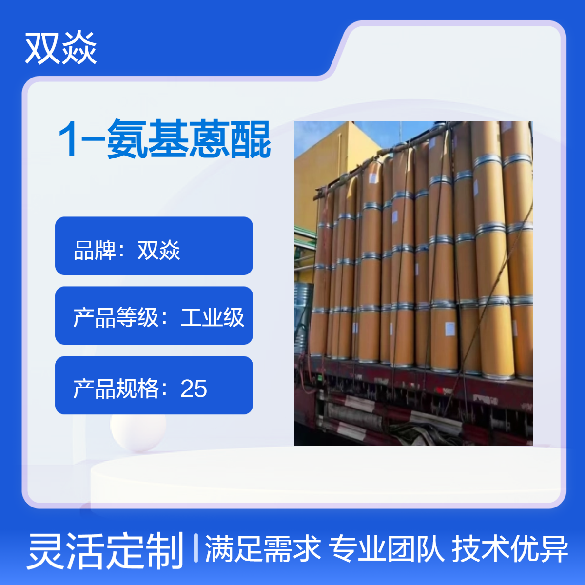 化工原料1-氨基蒽醌国内生产供应CAS号82-45-1