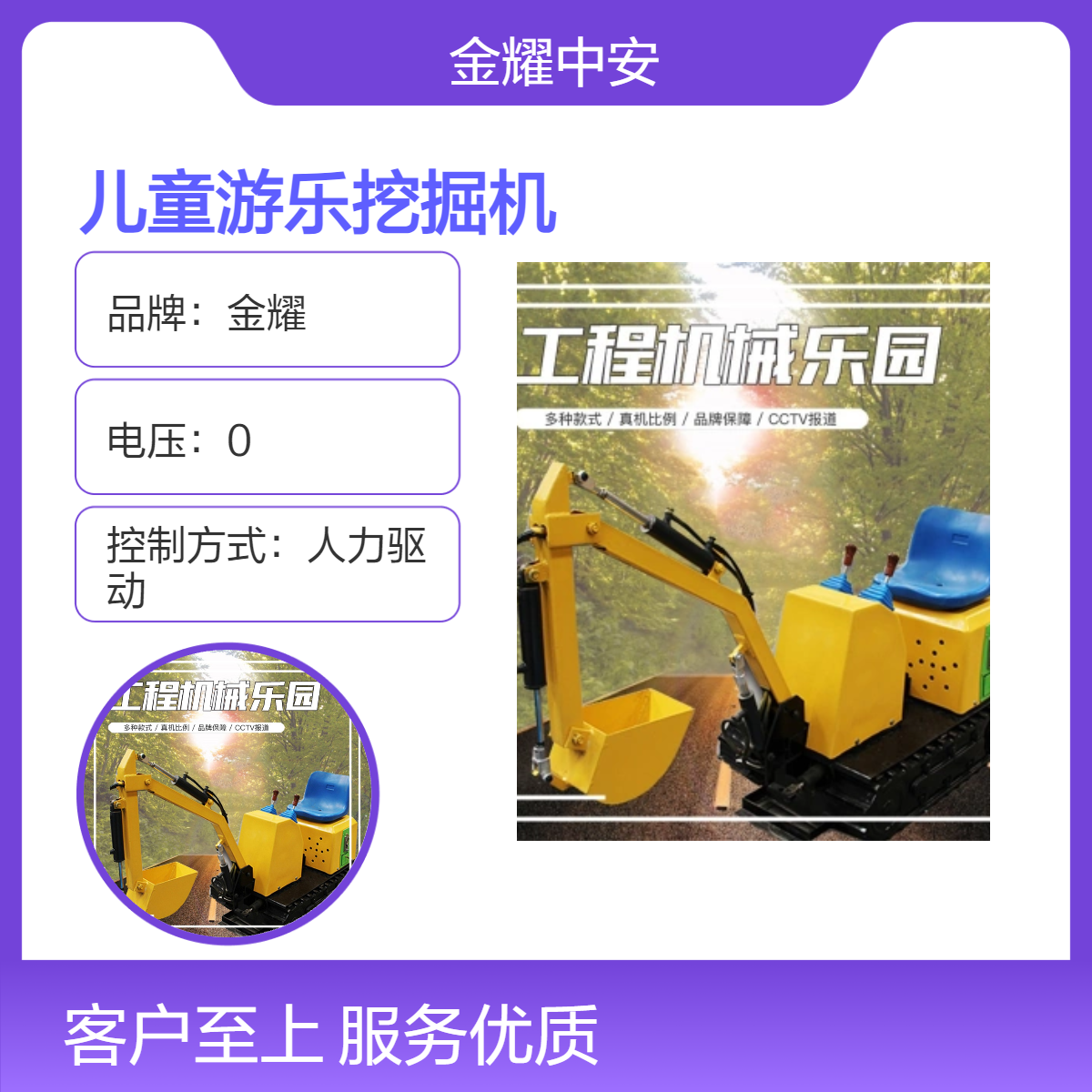 金耀儿童游乐设备挖掘机 益智电动钩机 乐园360度挖土挖球机JY-58