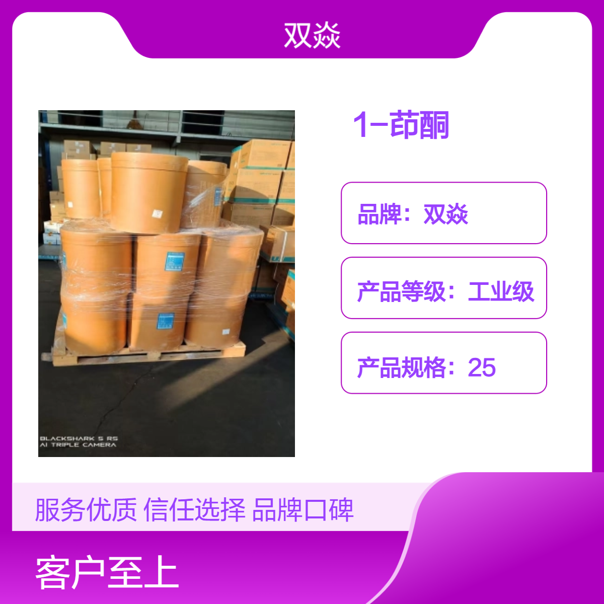 化工中间体1-茚酮国内生产供应CAS号83-33-0