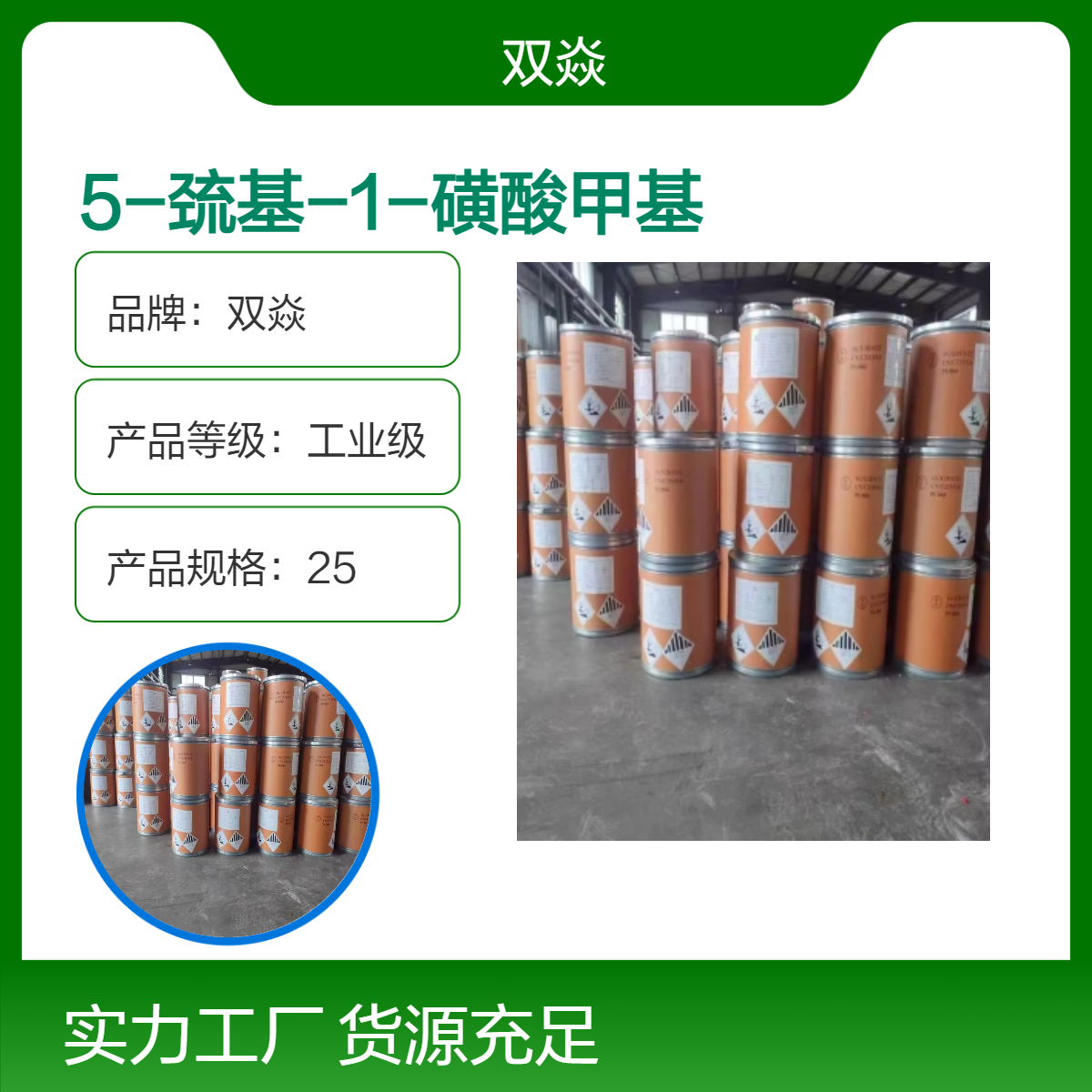 5-巯基-1-磺酸甲基四唑双钠盐国内生产供应CAS号66242-82-8