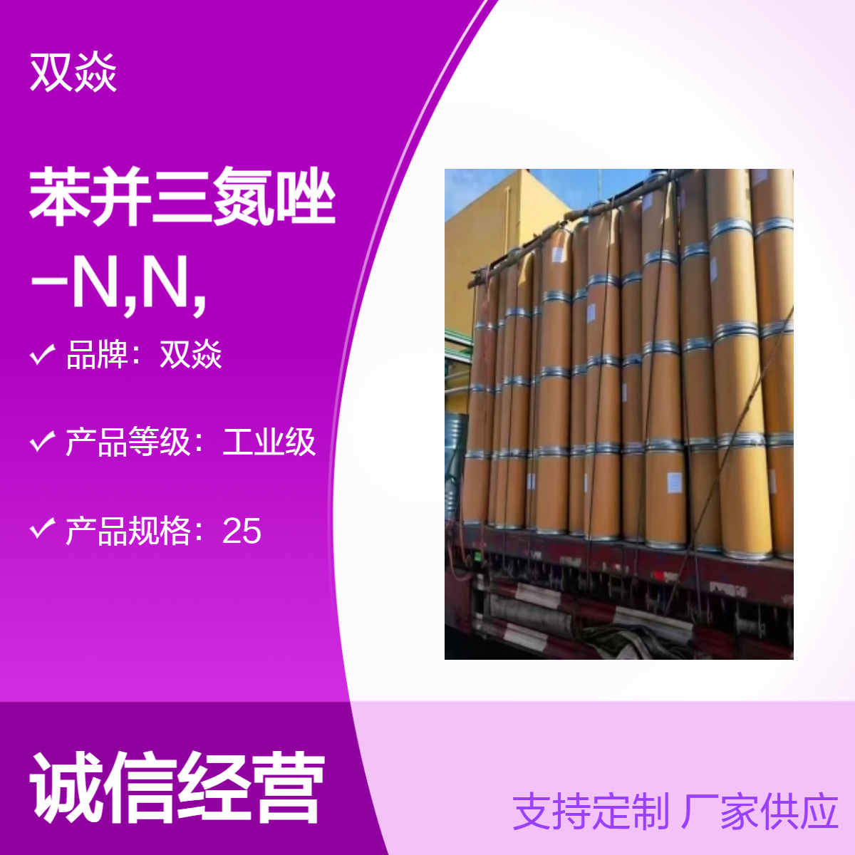 苯并三氮唑-N,N,N',N'-四甲基脲六氟磷酸盐CAS号94790-37-1HBTU