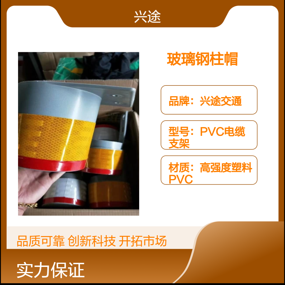 柱帽式轮廓标 模压成型灯光反射警示柱帽灯 高强反光膜护栏顶端两侧