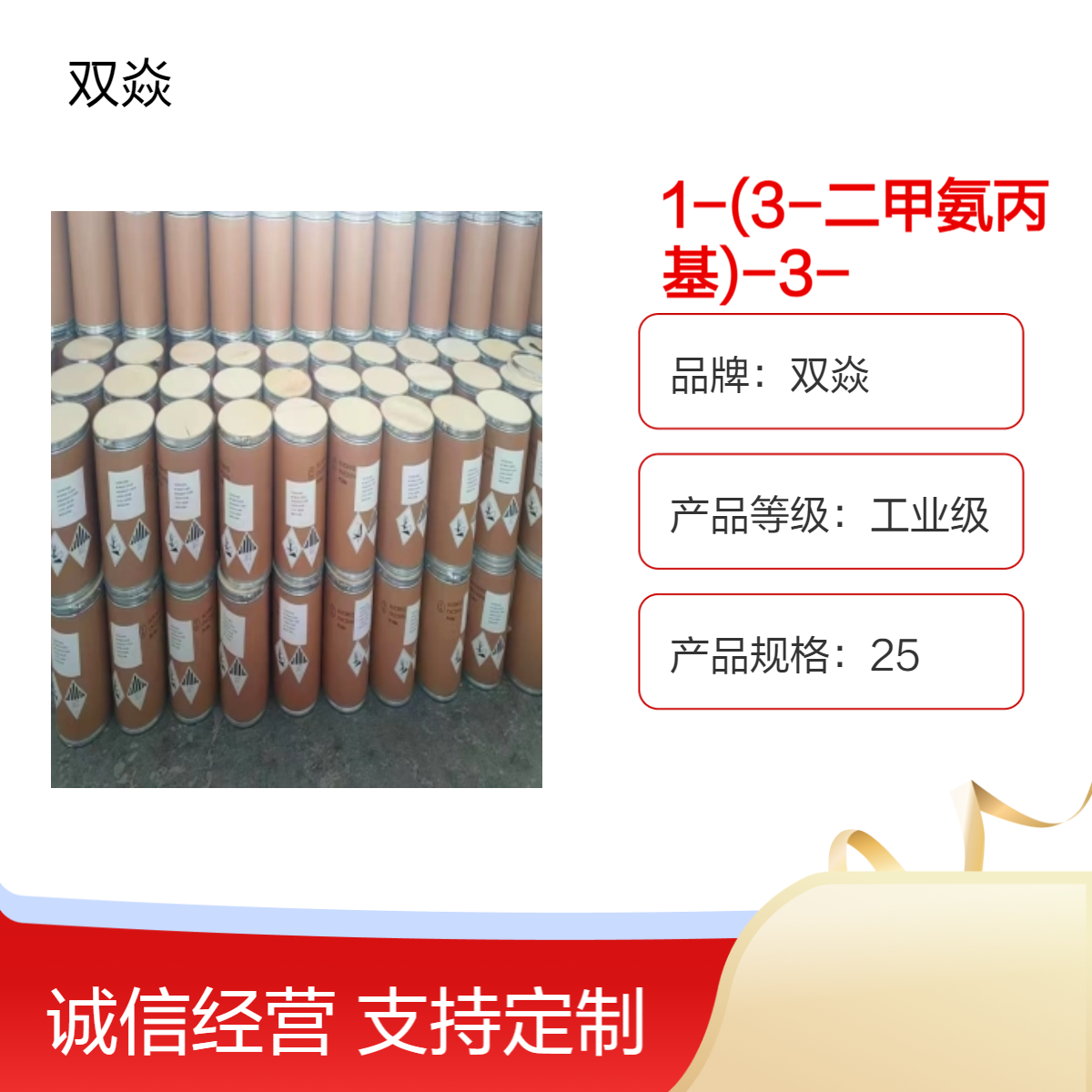 1-(3-二甲氨丙基)-3-乙基碳二亚胺对甲苯磺酸CAS号1363481-45-1