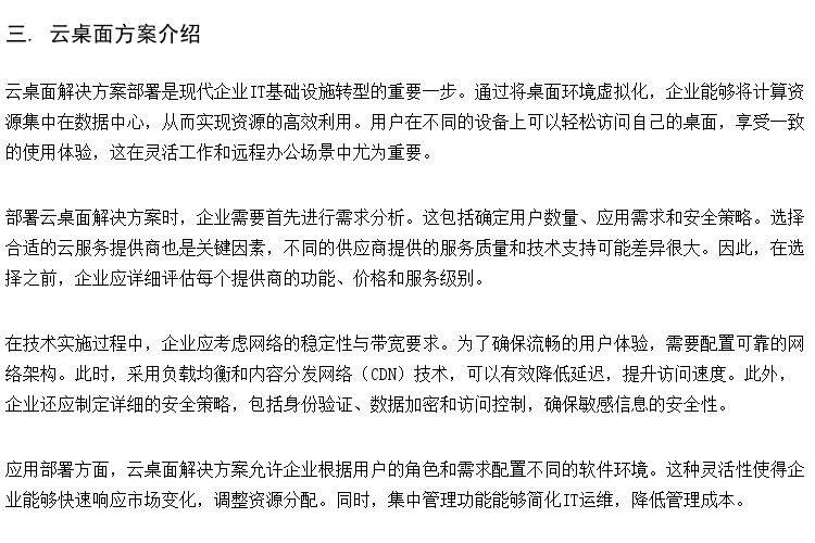学校网络机房设备厂家 云网络智慧语言教室 云教室厂商