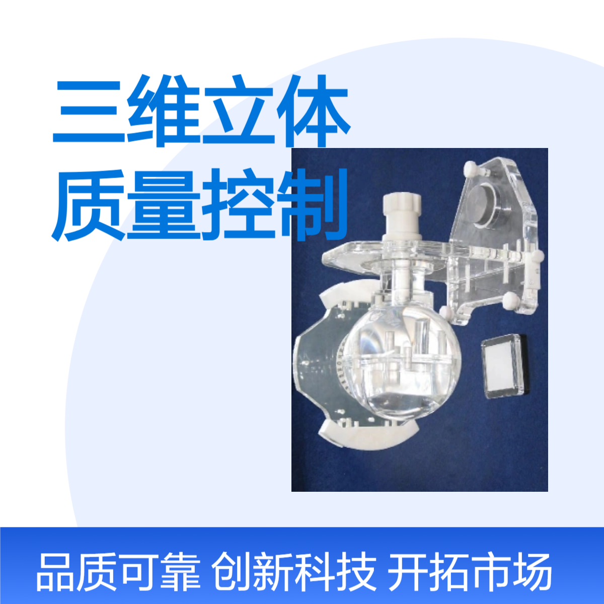 三维立体质量控制模体非标加工定制产品质量一年质保
