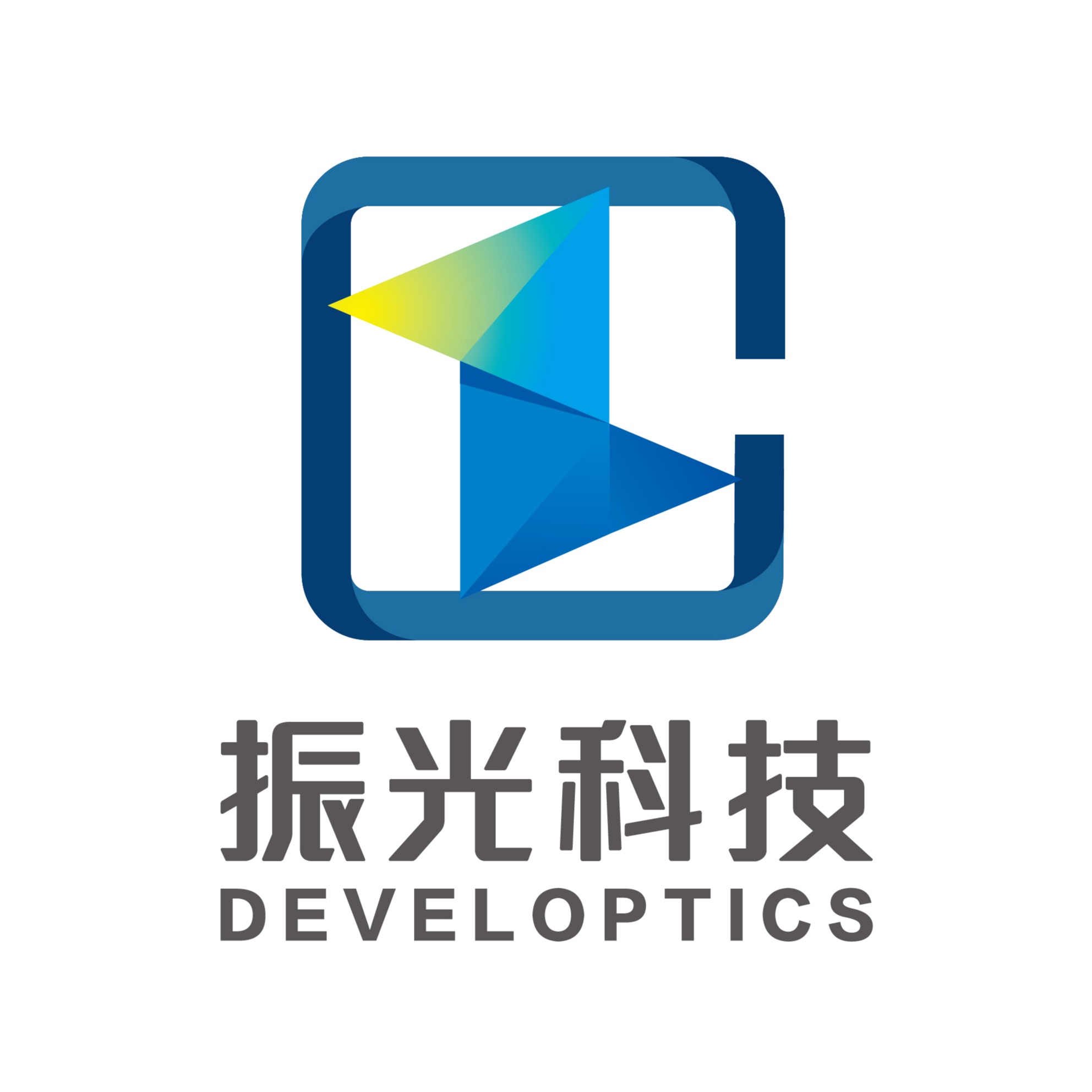 武汉振光科技有限公司