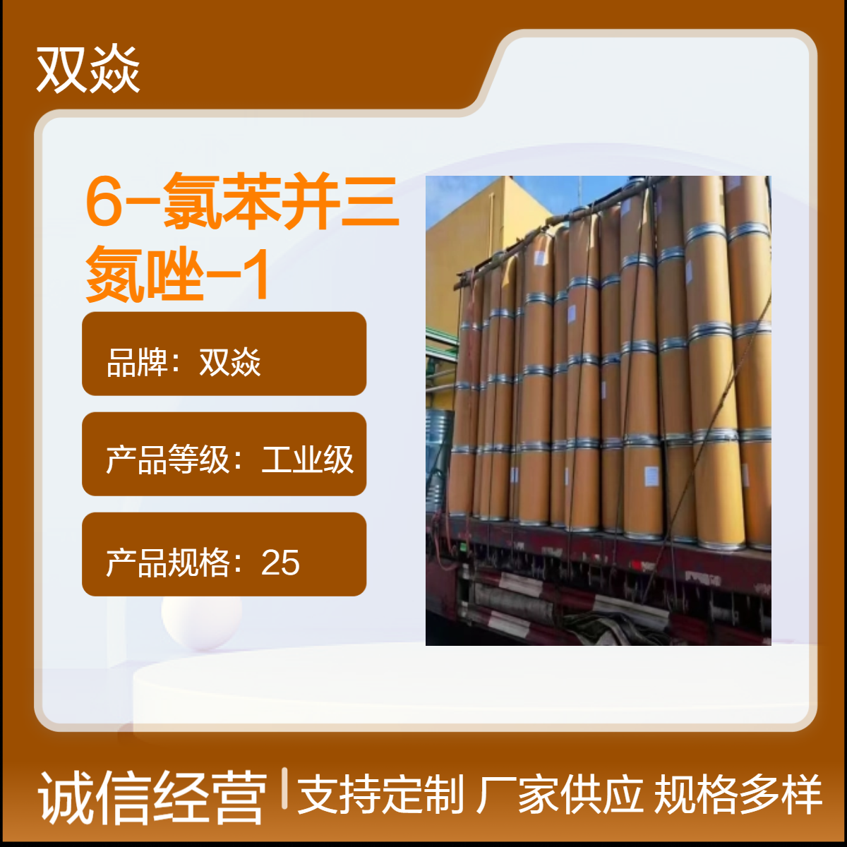 HCTU 6-氯苯并三氮唑-1,1,3,3-四甲基脲六氟磷酸酯CAS330645-87-9