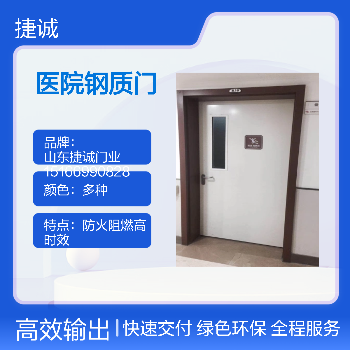 医院病房净化钢质门 实验室净化门 防火等级高 三层隔音结构 厂家