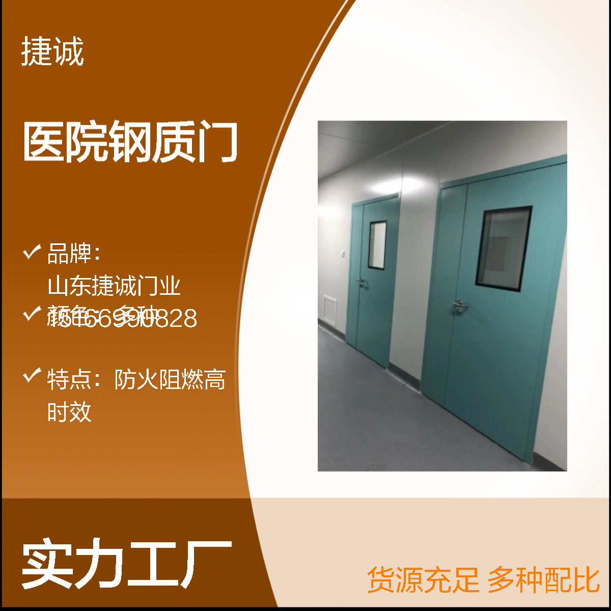 医院专用钢质门 防火病房门 多种颜色可定制 尺寸工期按需定