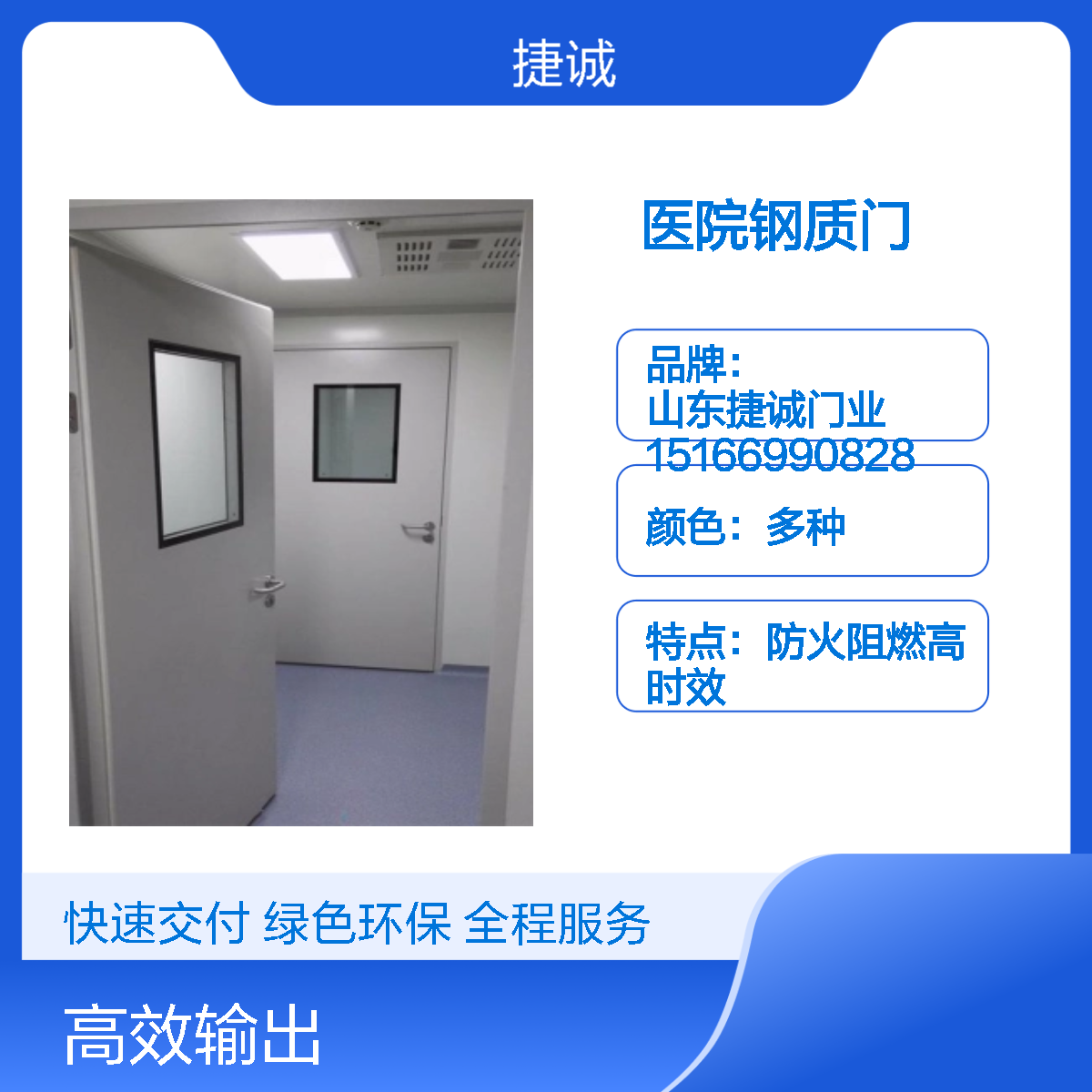 医院钢质门 病房专用门 实验室防护门 静电粉末喷涂 快速安装