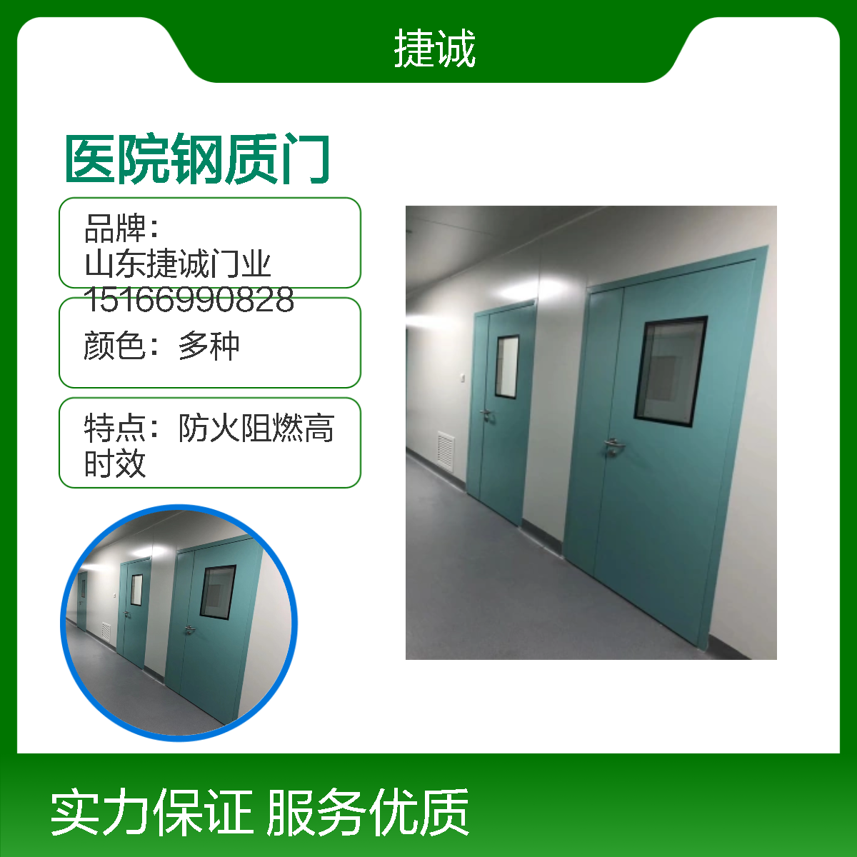医院病房净化钢质门 双包口专用门 低噪音合页静音 防夹手功能