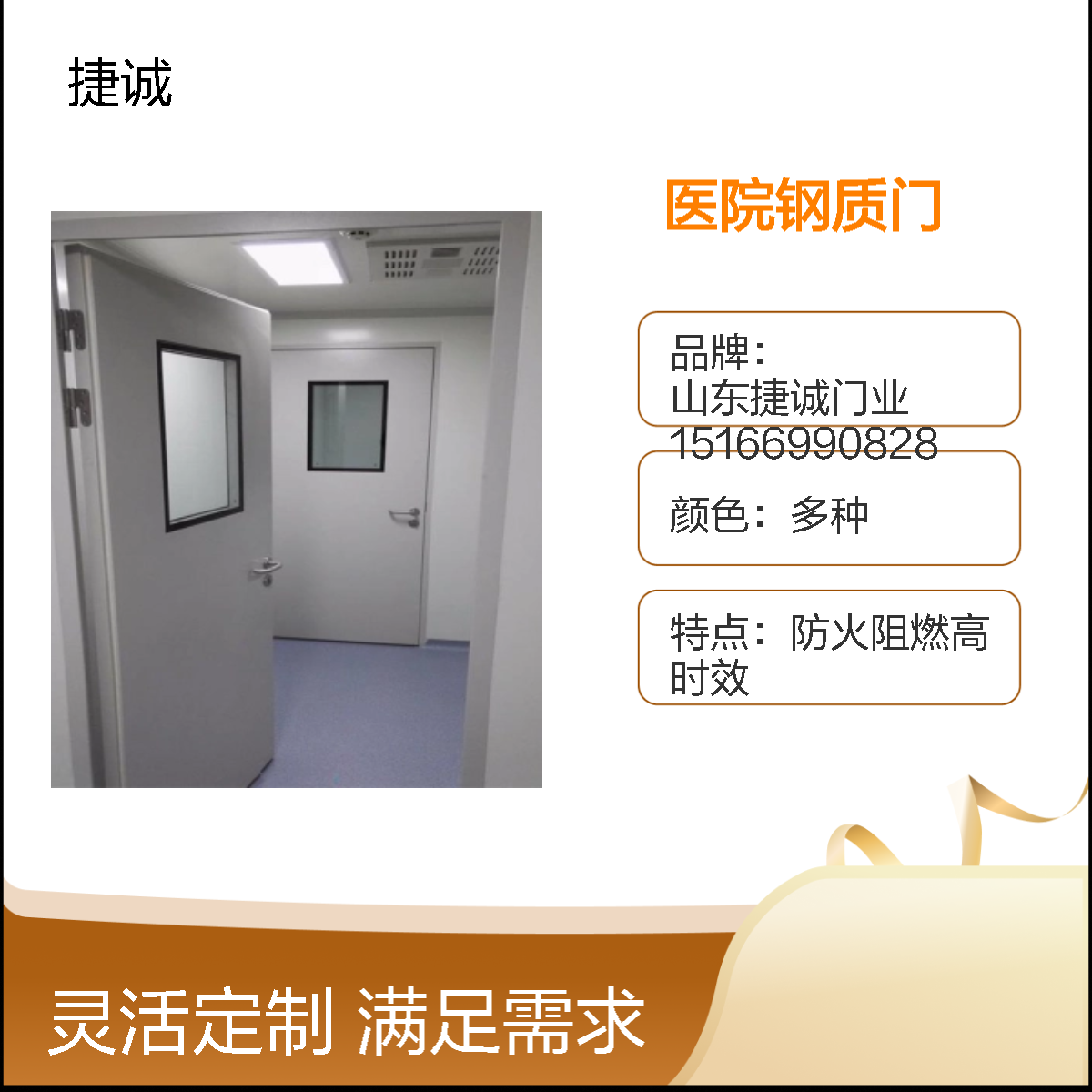 医院钢质门 病房专用门 实验室防护门 环保烤漆 防撞设计安全