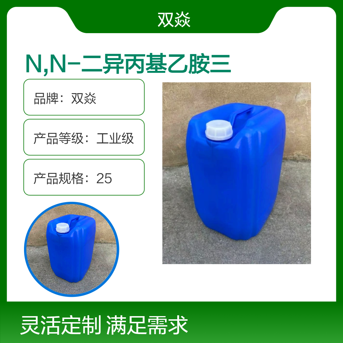 N,N-二异丙基乙胺三氢氟酸盐国内生产供应CAS号131600-43-6