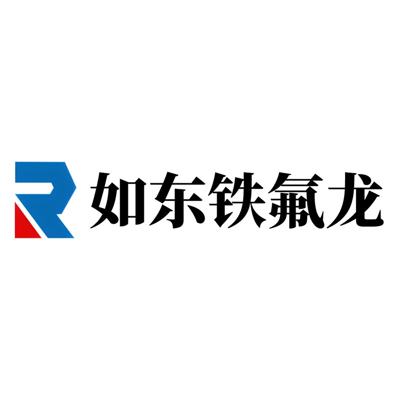 如东铁氟龙喷塑厂 - 公司logo