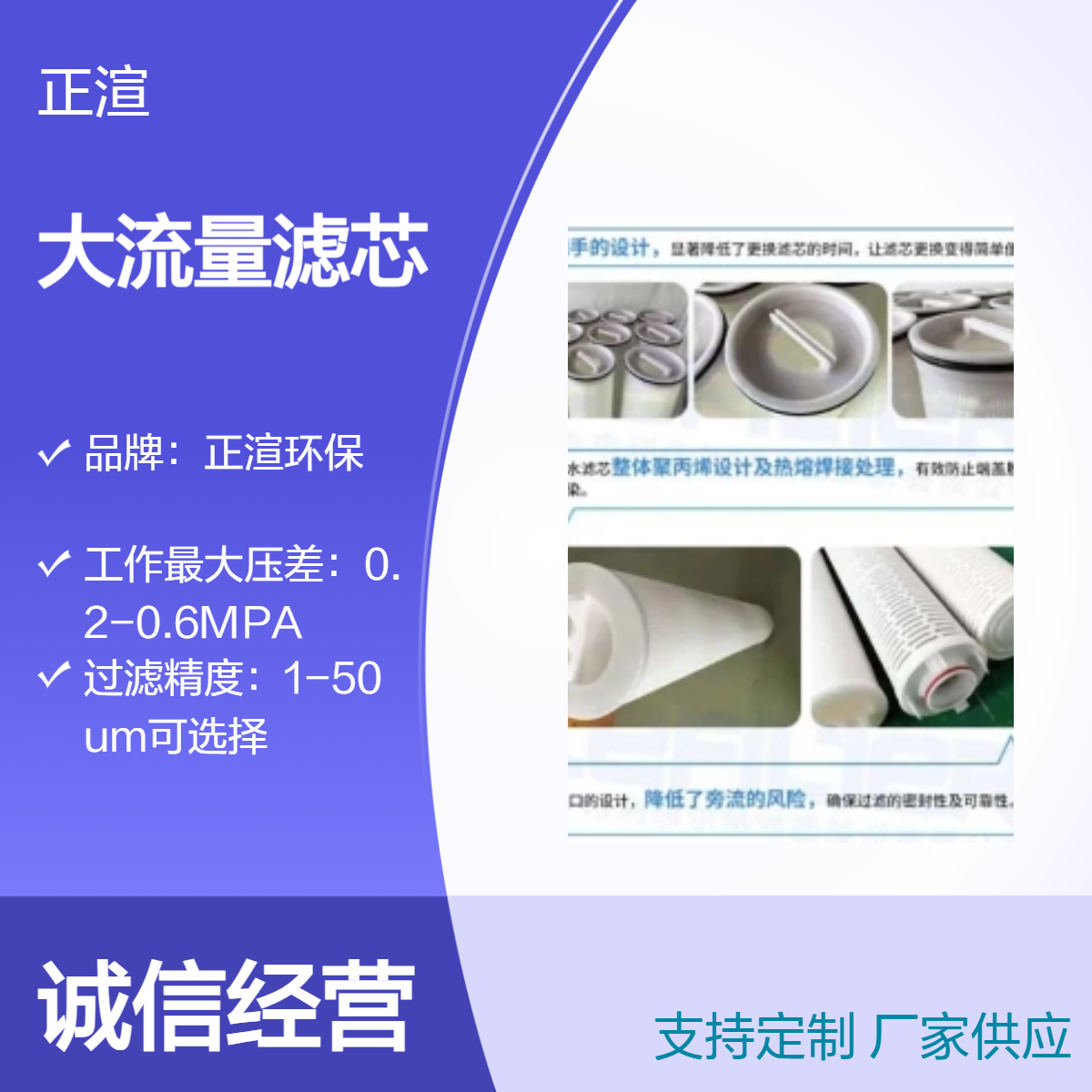 正渲环保过滤面积大材质优大流量滤芯 精度高